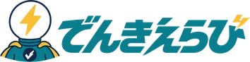 でんきえらび